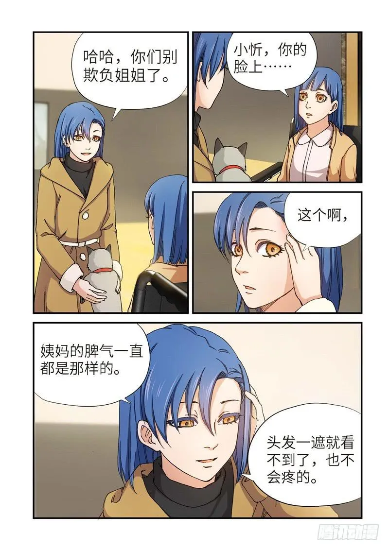 189.完美少女（03） 第9页