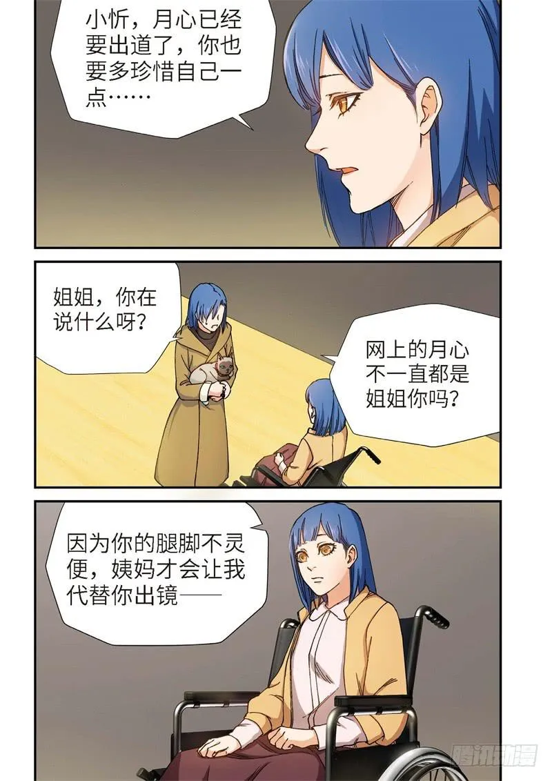 189.完美少女（03） 第10页