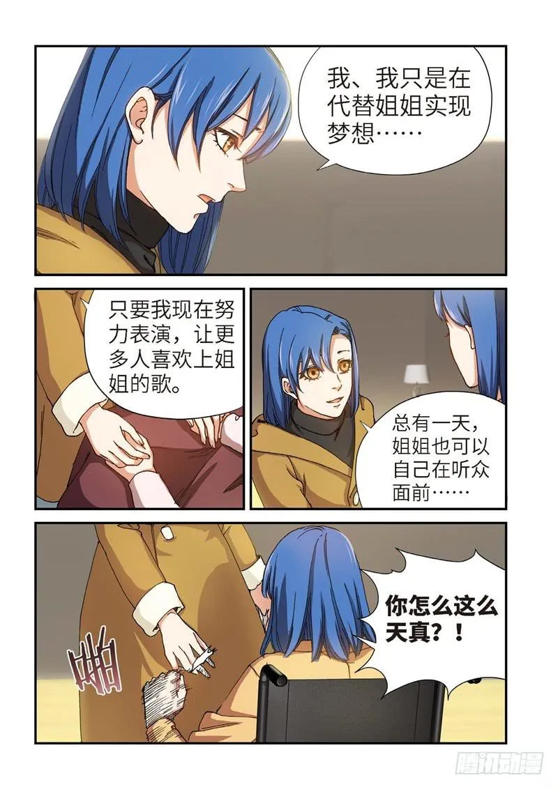 190.完美少女（04） 第2页