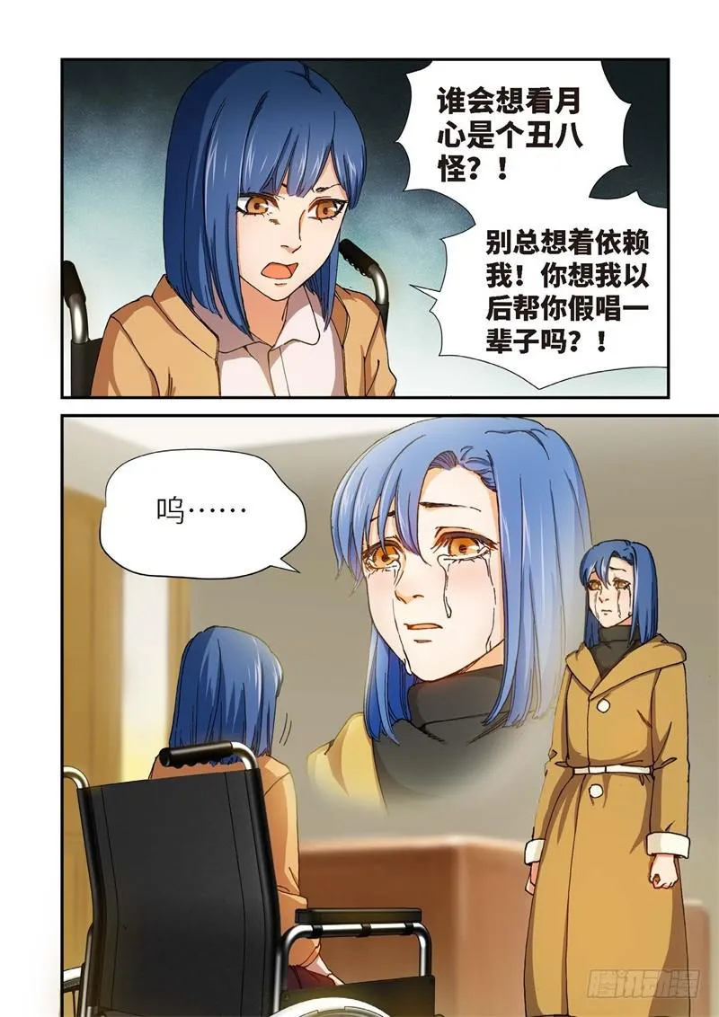 190.完美少女（04） 第3页