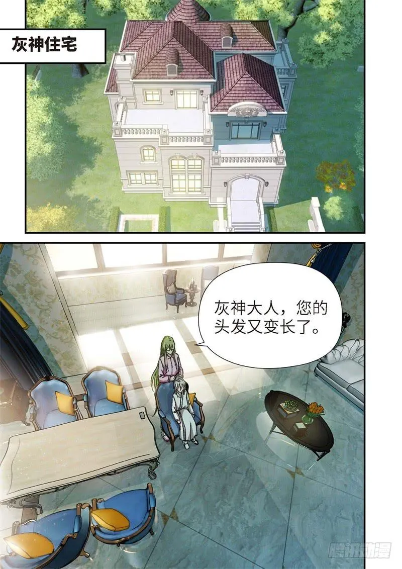 190.完美少女（04） 第6页