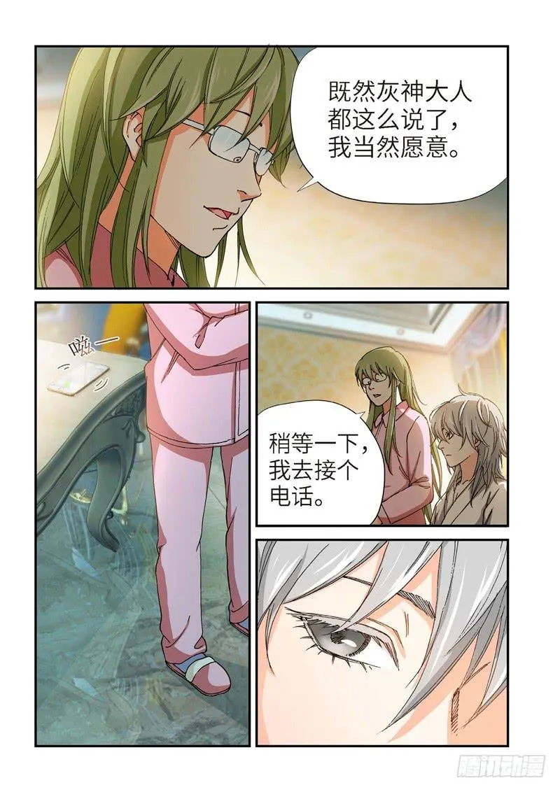 190.完美少女（04） 第8页