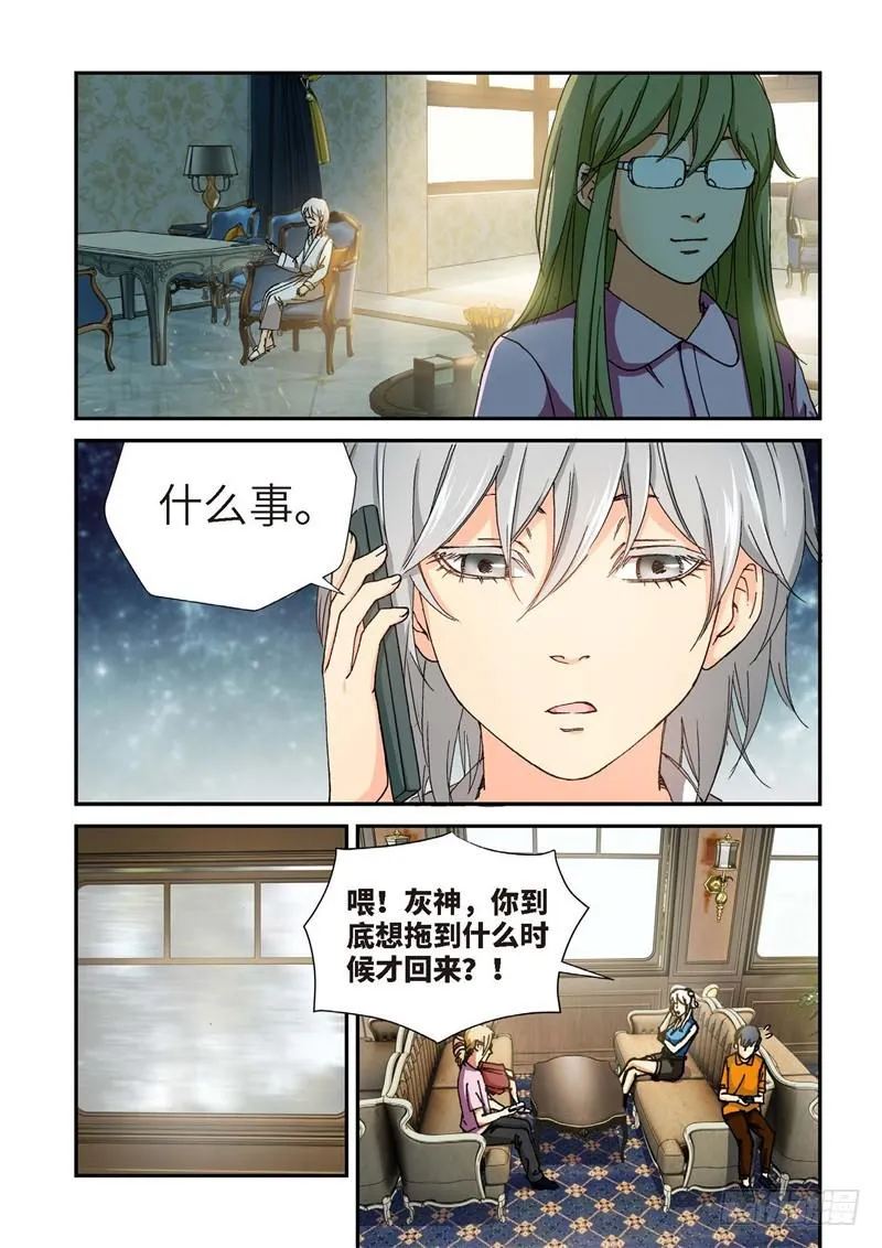 191.完美少女（05） 第1页