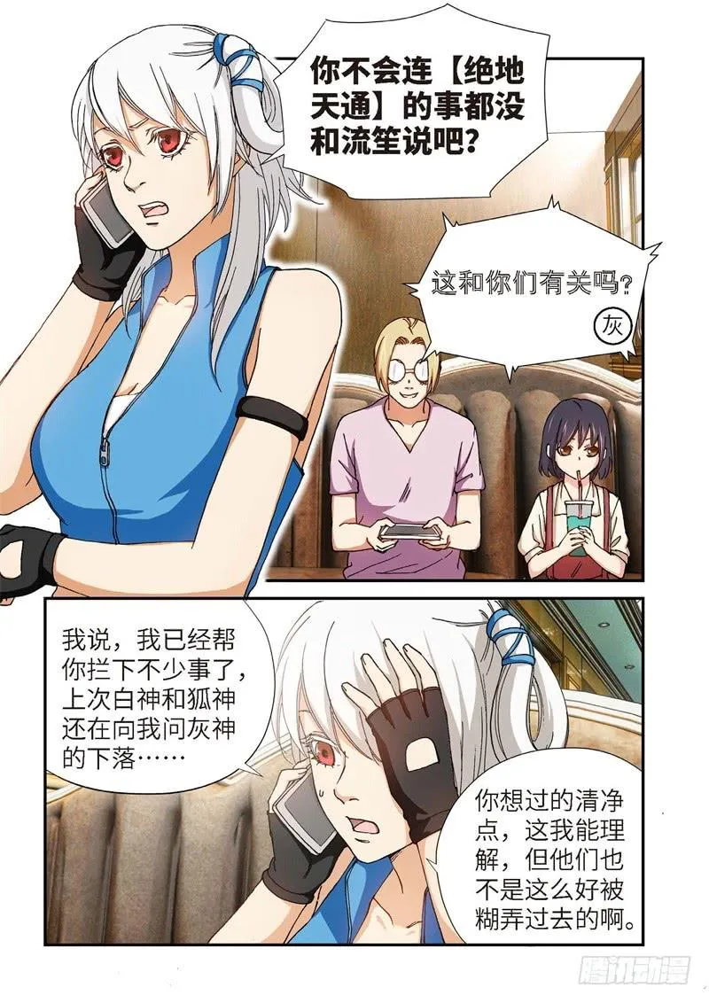 191.完美少女（05） 第2页
