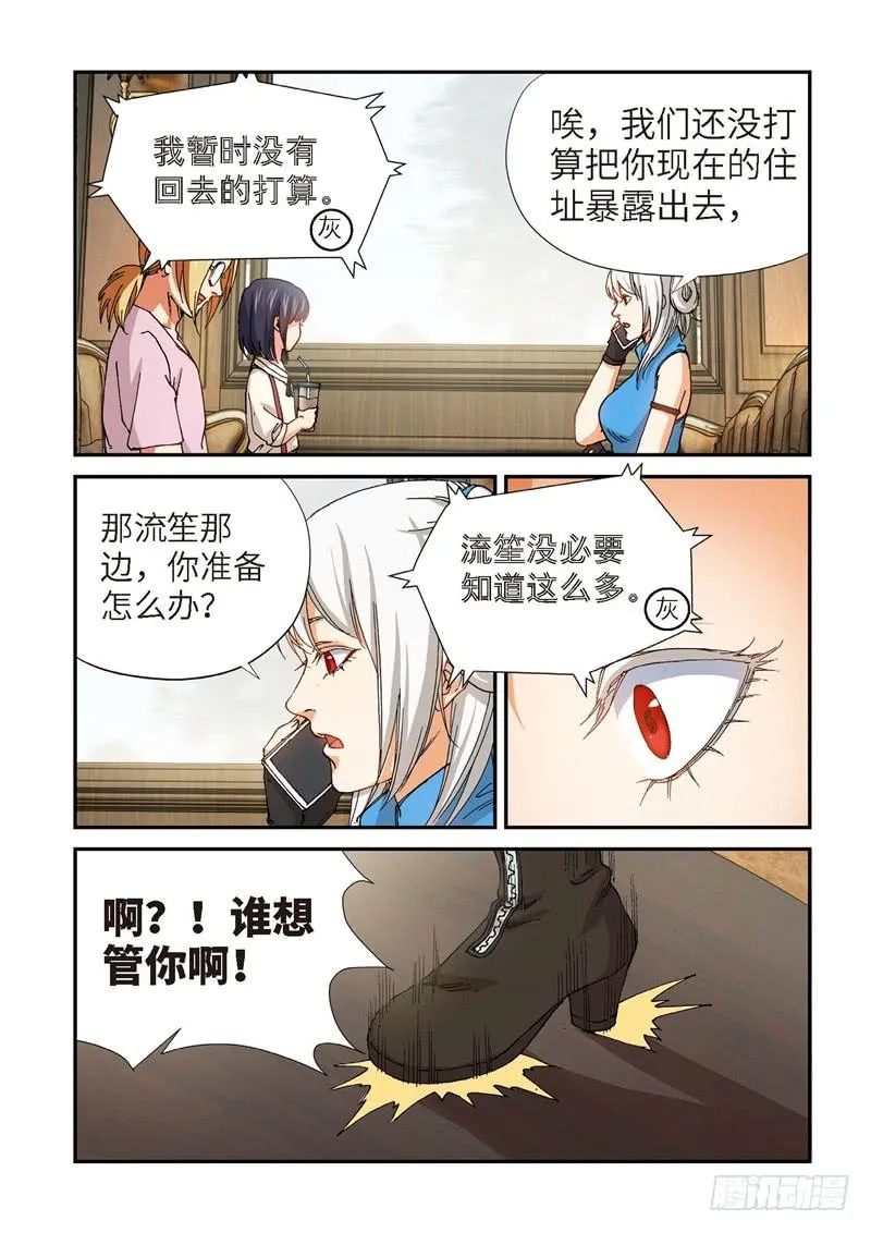 191.完美少女（05） 第3页