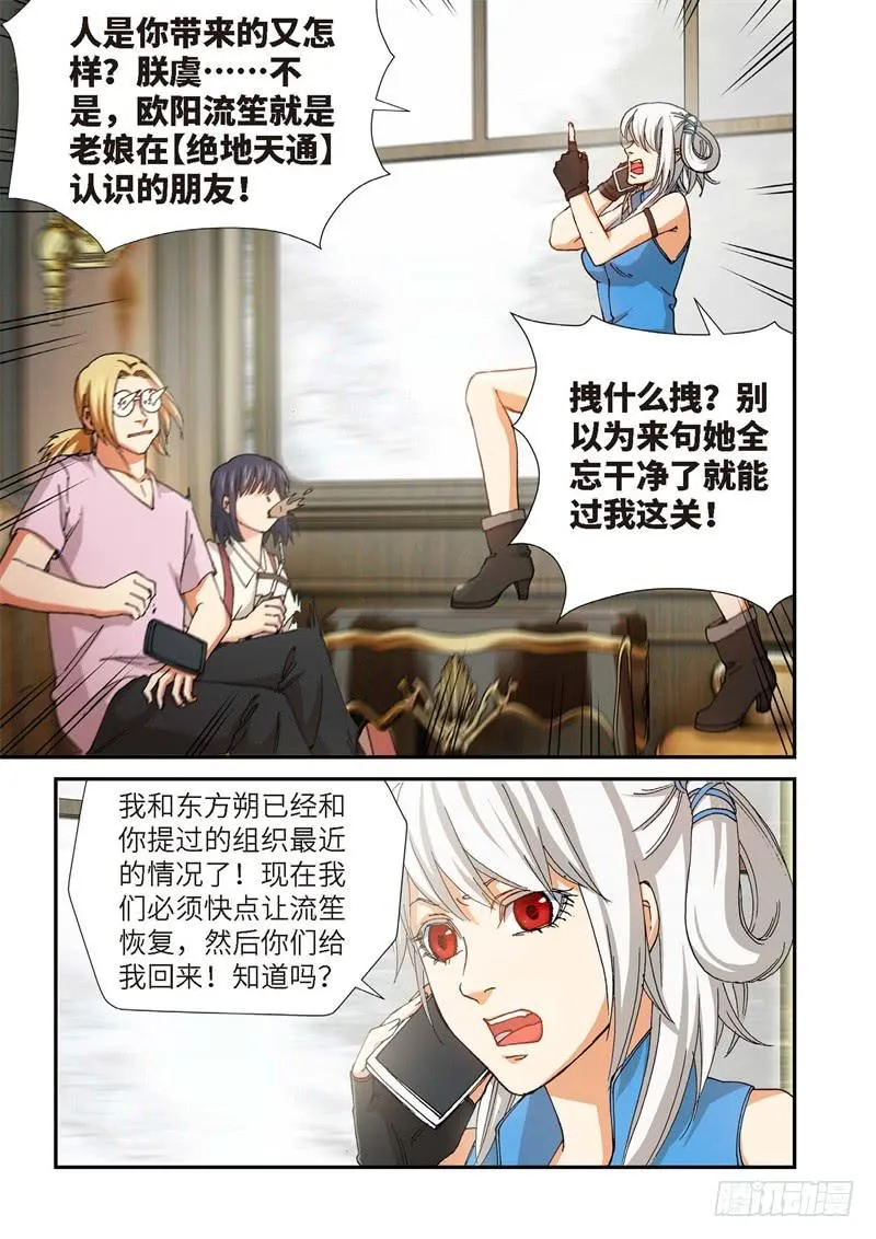 191.完美少女（05） 第4页
