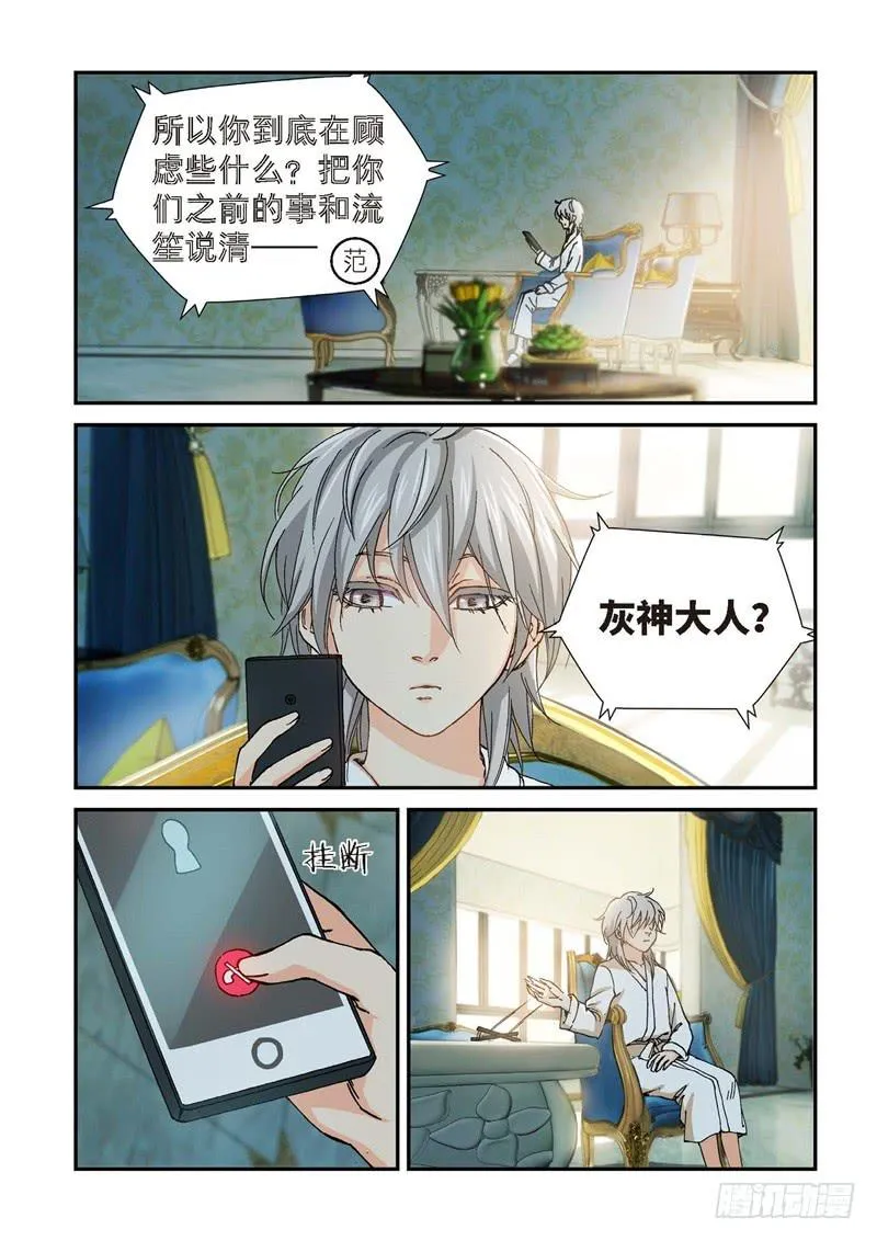 191.完美少女（05） 第5页