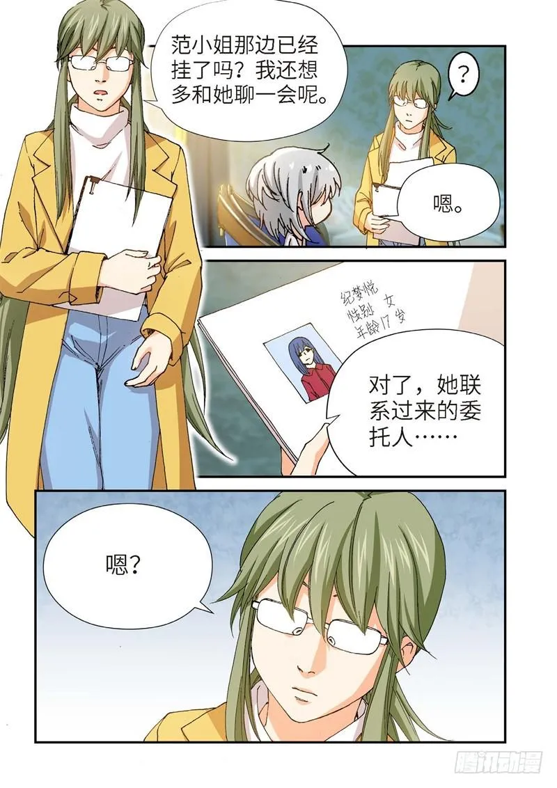 191.完美少女（05） 第6页