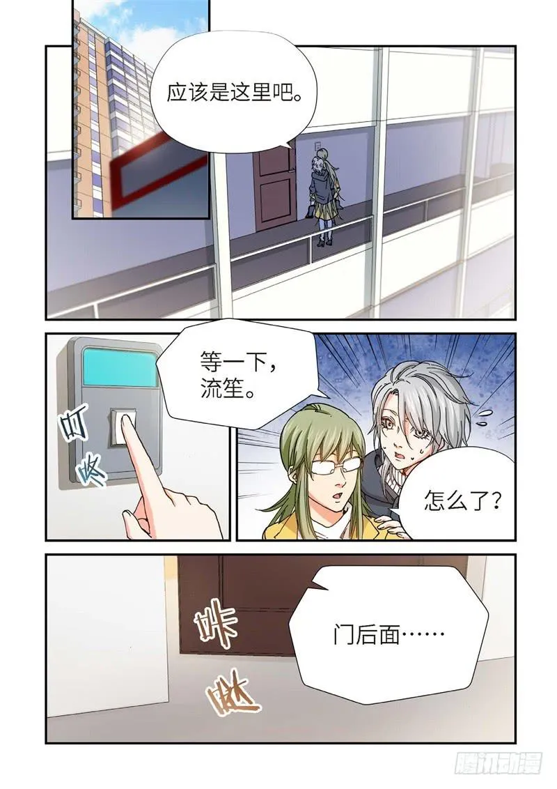 191.完美少女（05） 第7页