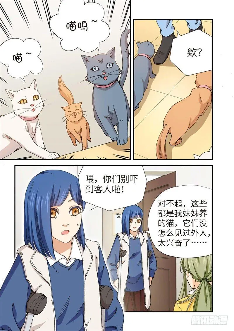191.完美少女（05） 第8页