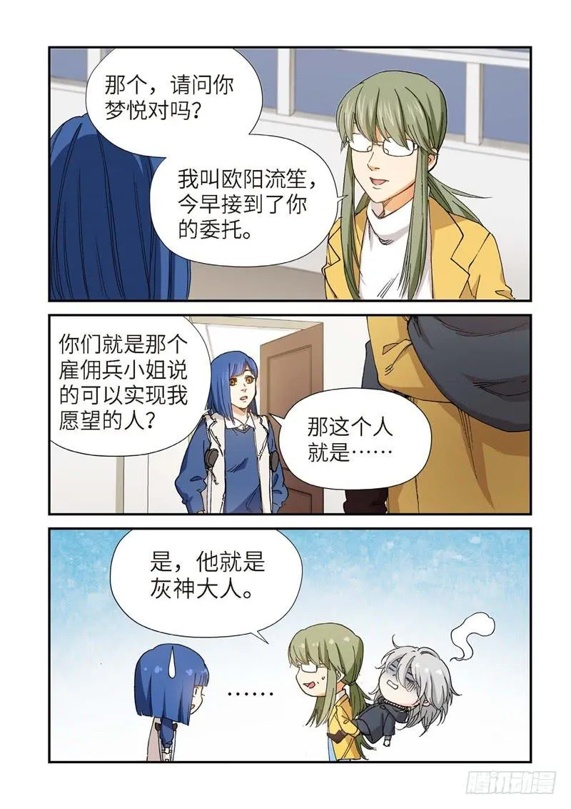 191.完美少女（05） 第9页