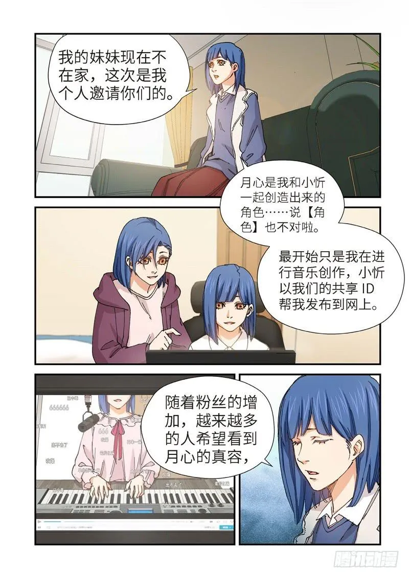 192.完美少女（06） 第1页