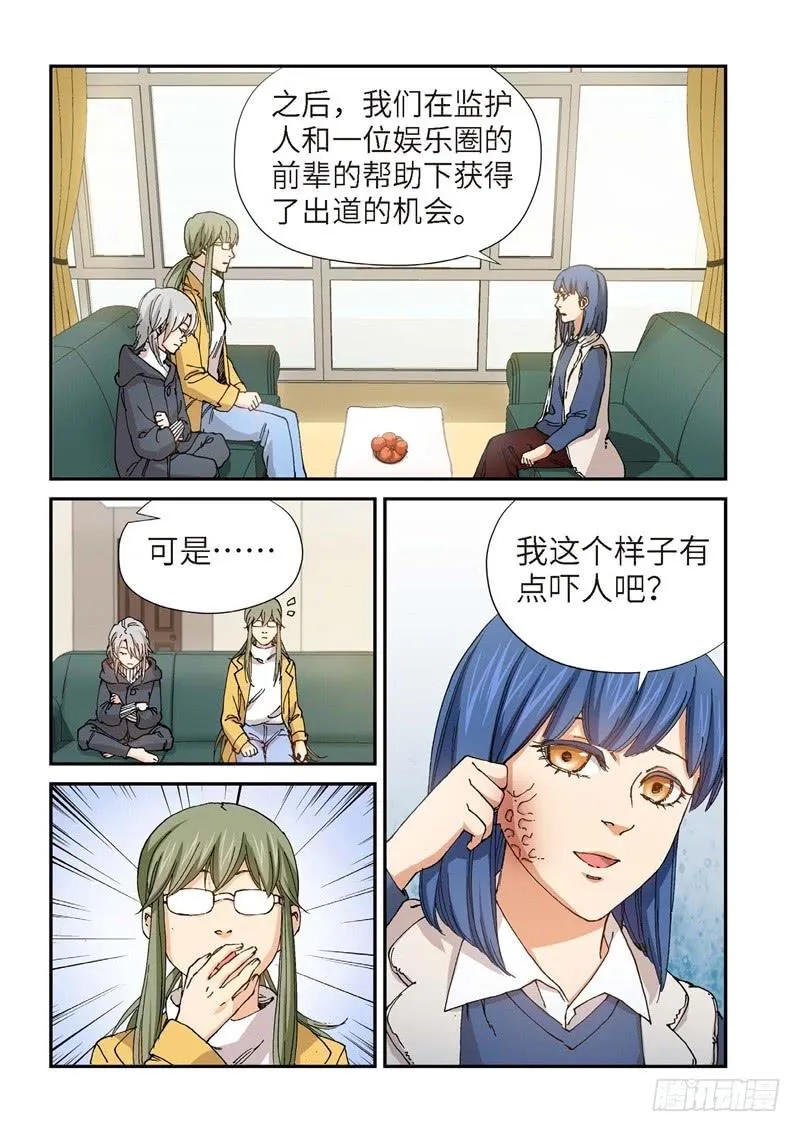 192.完美少女（06） 第2页