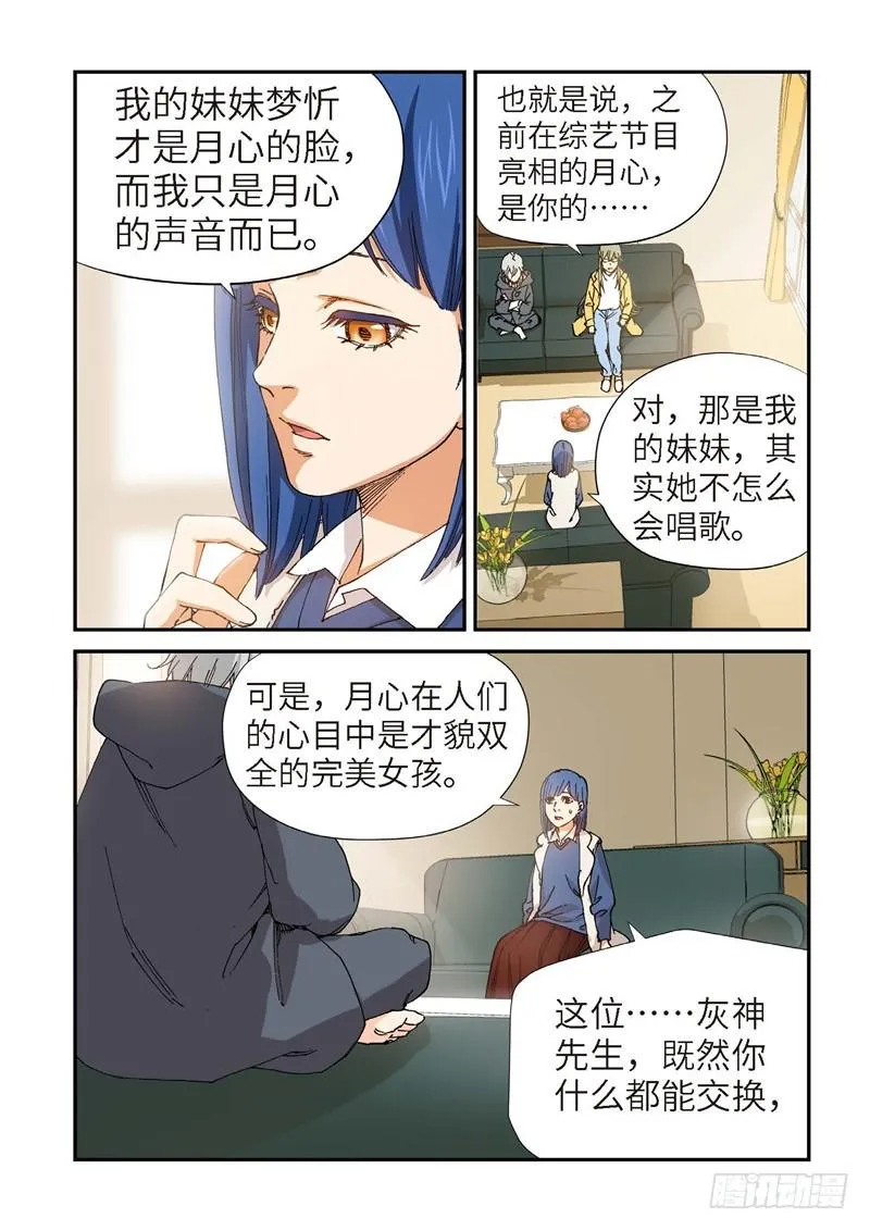 192.完美少女（06） 第3页