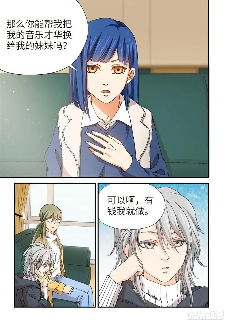 192.完美少女（06） 第4页