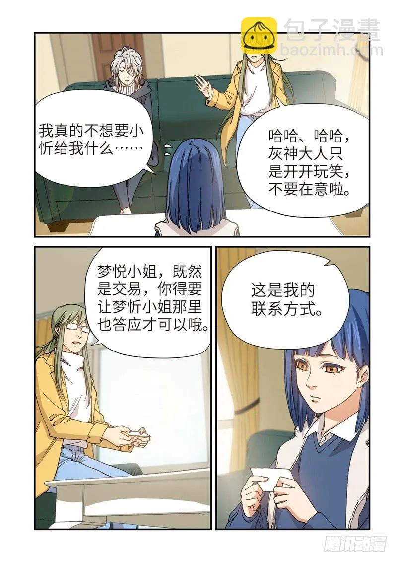 192.完美少女（06） 第7页