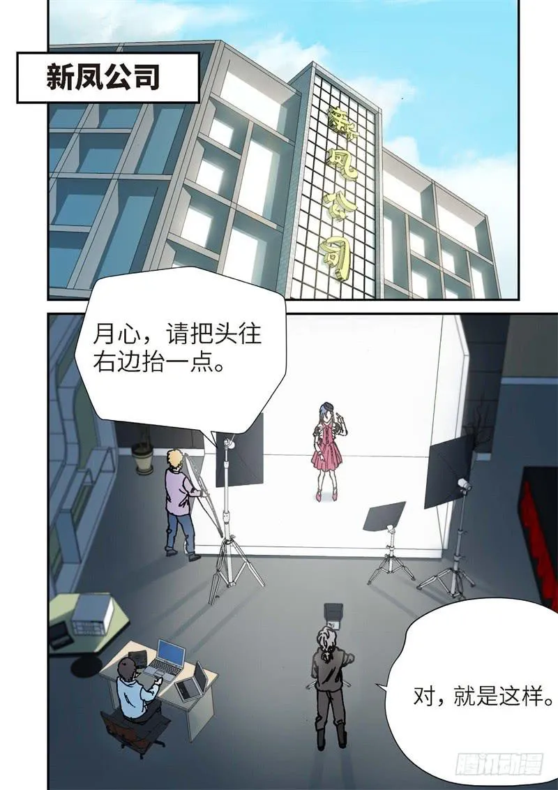 193.完美少女（07） 第1页
