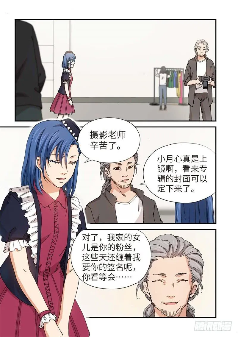 193.完美少女（07） 第2页