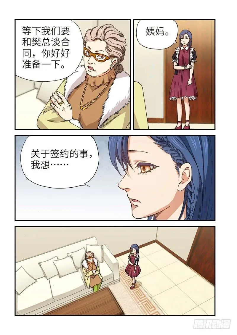 193.完美少女（07） 第4页