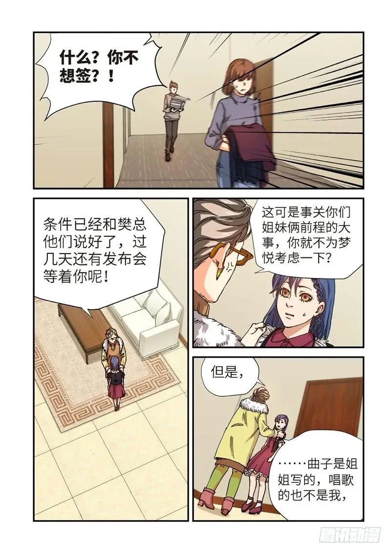 193.完美少女（07） 第5页