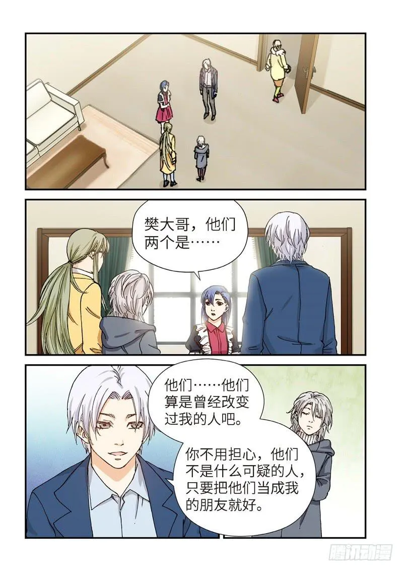 194.完美少女（08） 第2页