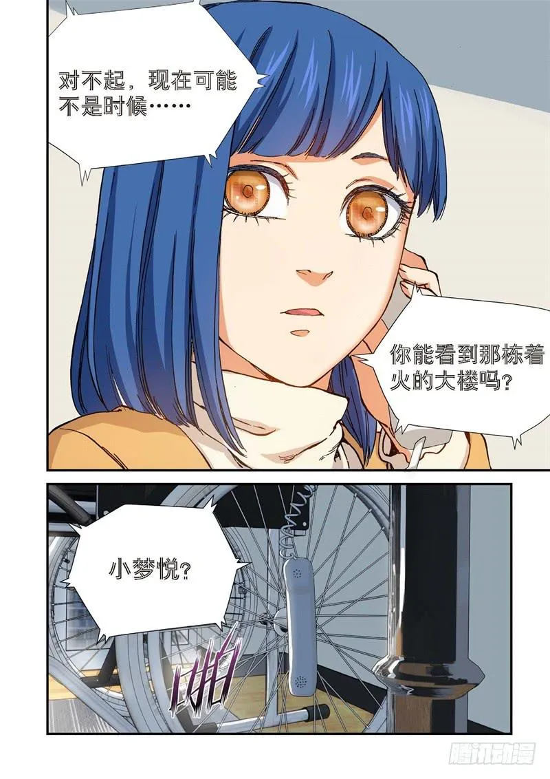 195.完美少女（09） 第4页