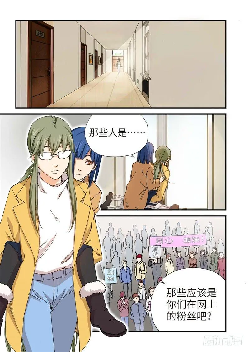 195.完美少女（09） 第9页