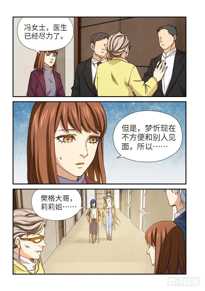 196.完美少女（10） 第1页