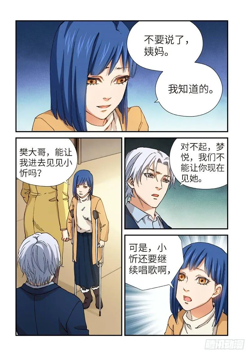 196.完美少女（10） 第3页