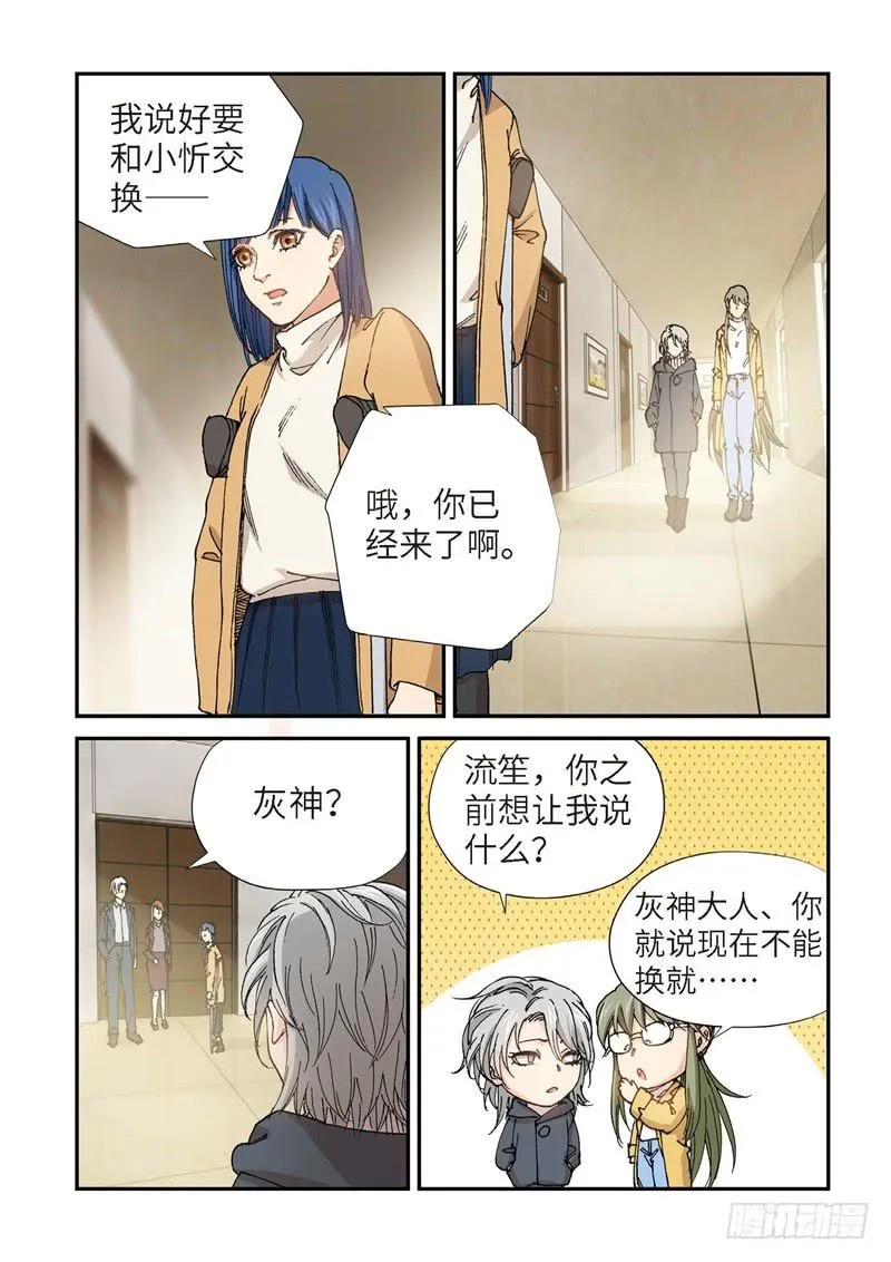 196.完美少女（10） 第4页