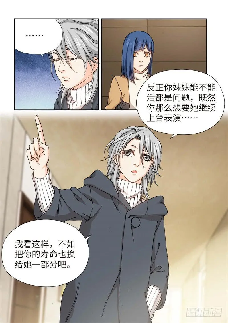 196.完美少女（10） 第5页