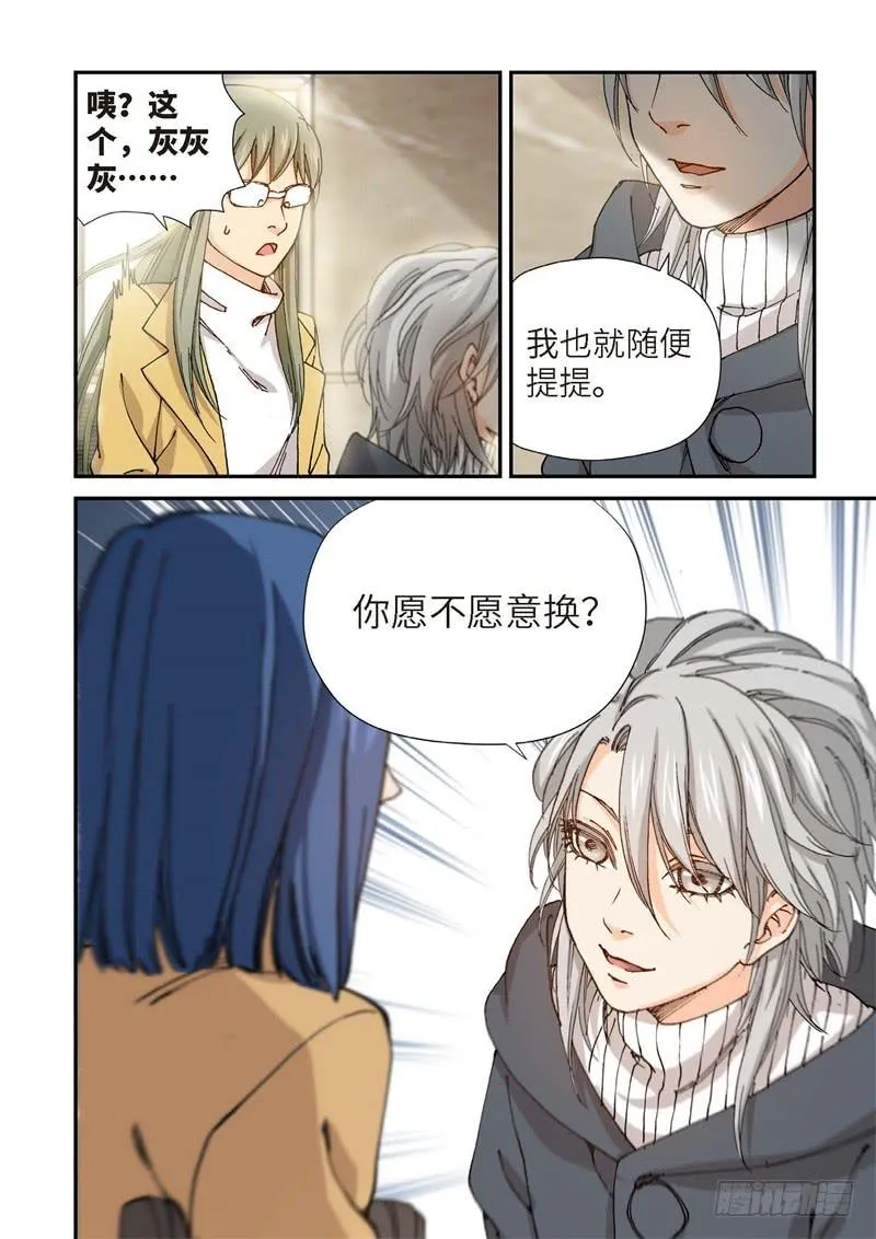 196.完美少女（10） 第6页