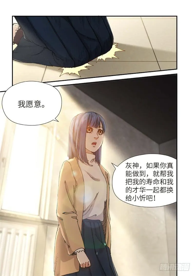 196.完美少女（10） 第7页