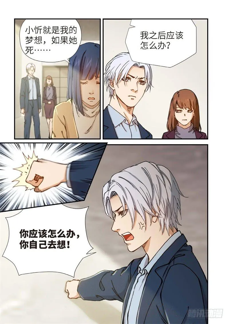 196.完美少女（10） 第9页