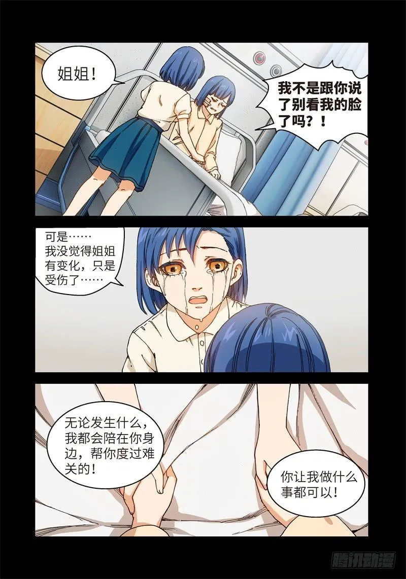 197.完美少女（11） 第5页