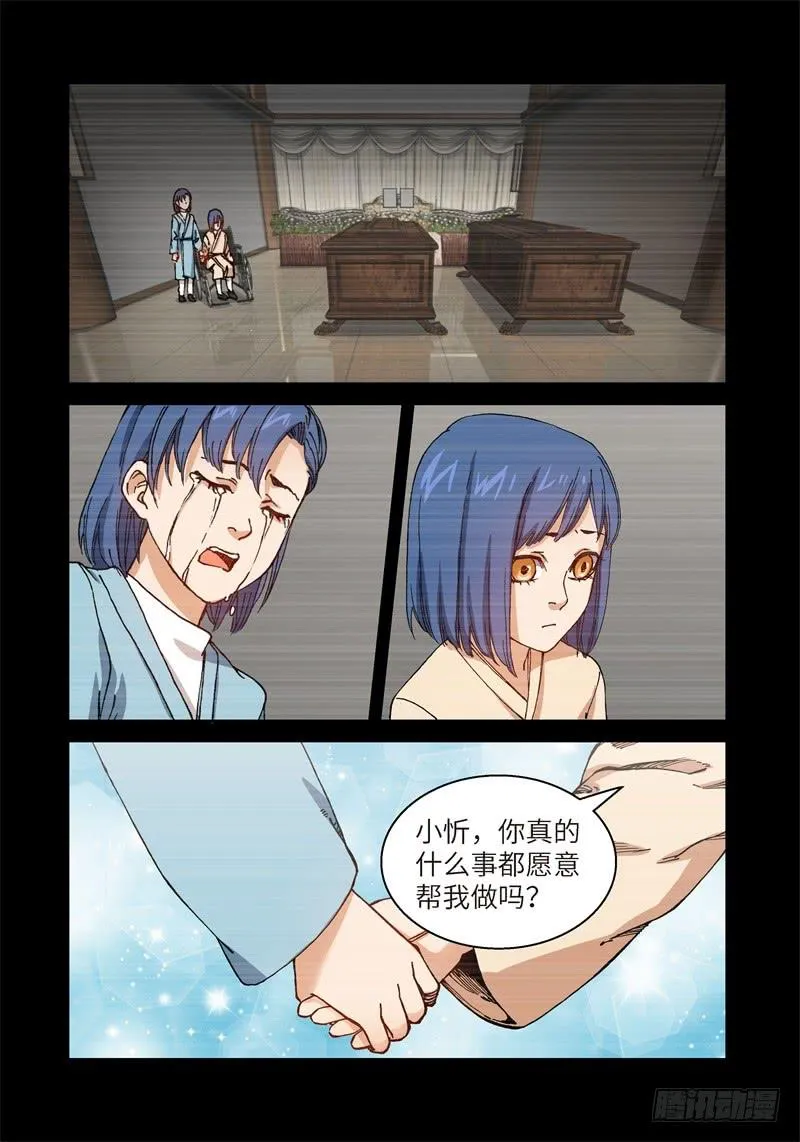 197.完美少女（11） 第6页