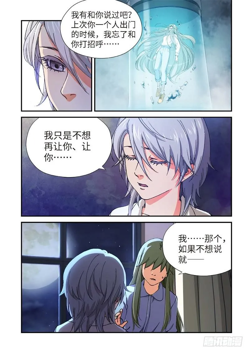 205.猎犬（06） 第4页