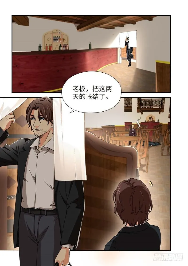 206.猎犬（07） 第1页