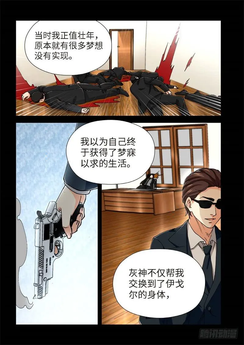 208.猎犬（09） 第2页