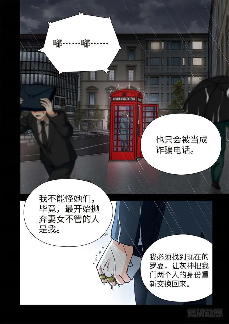 208.猎犬（09） 第5页