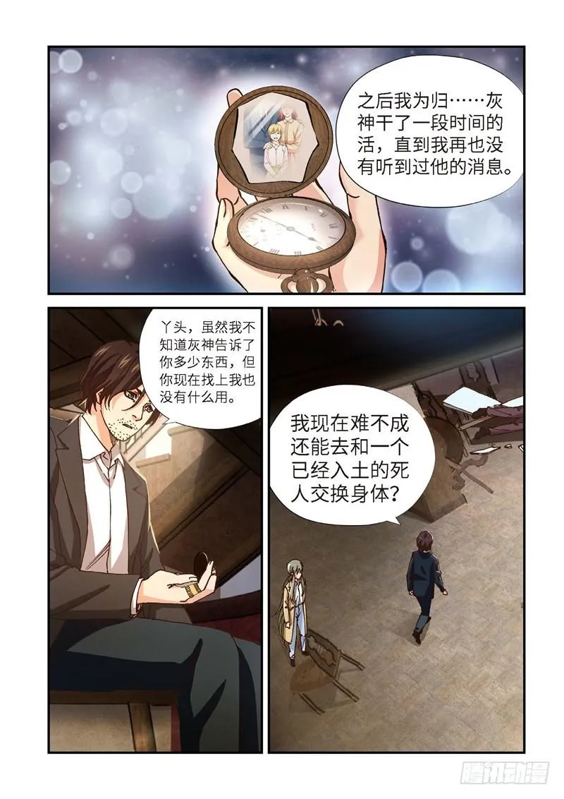 209.猎犬（10） 第1页