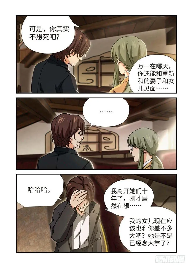209.猎犬（10） 第5页