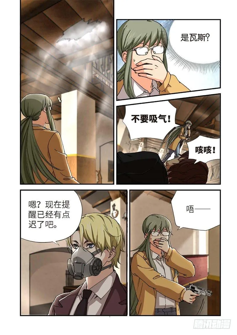 210.猎犬（11） 第1页