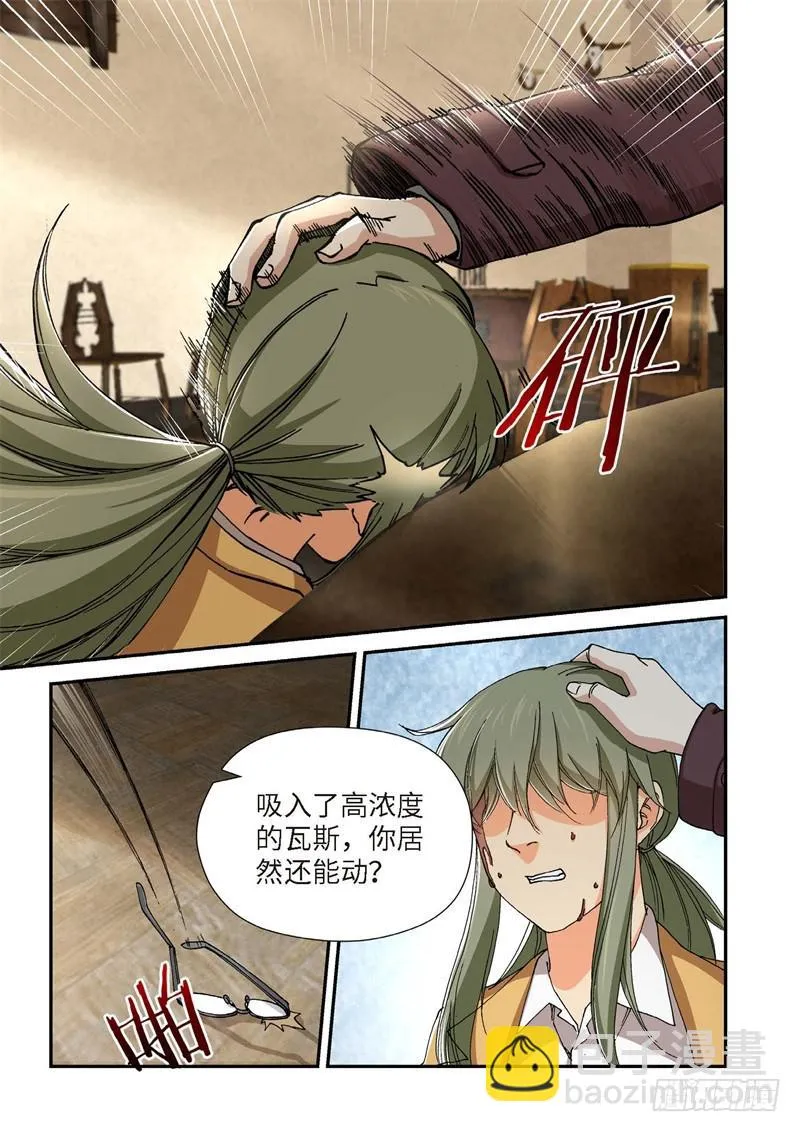210.猎犬（11） 第6页