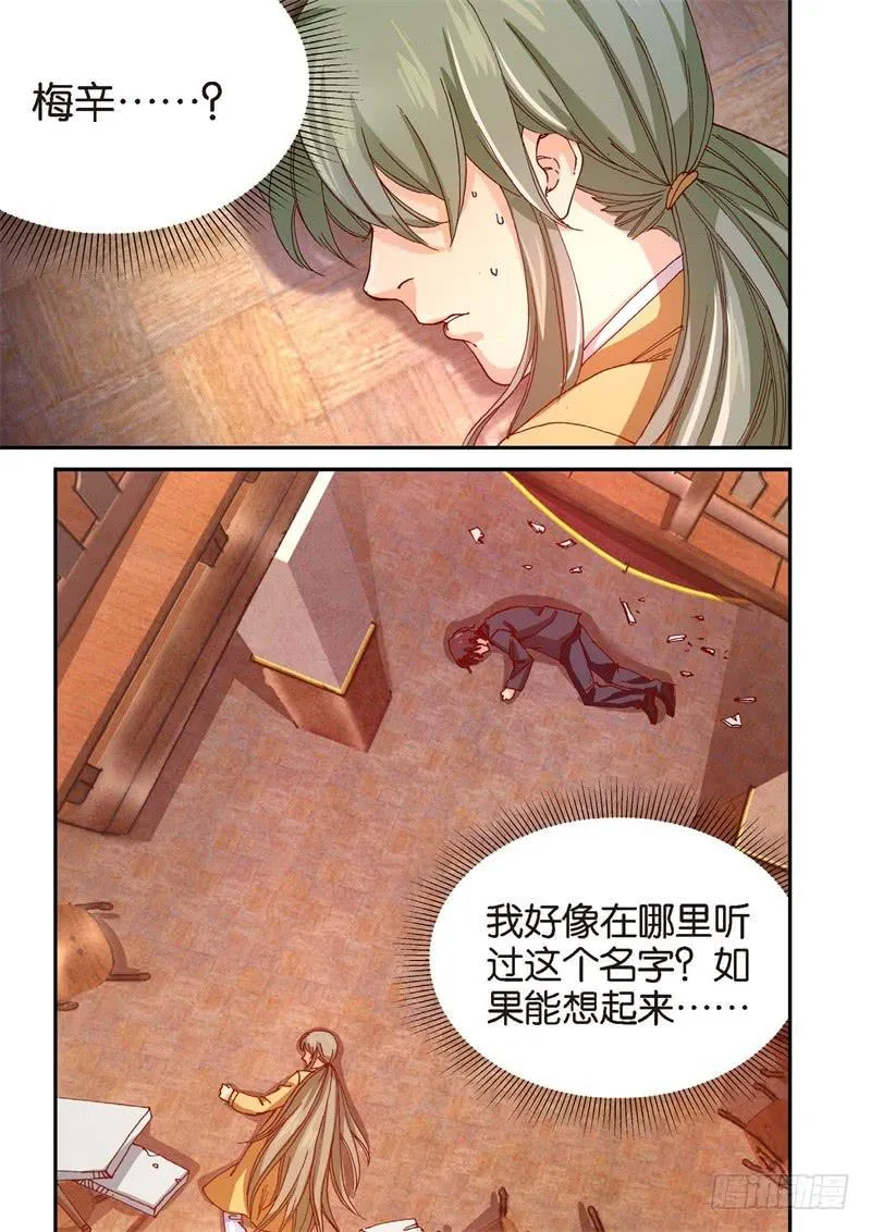210.猎犬（11） 第10页