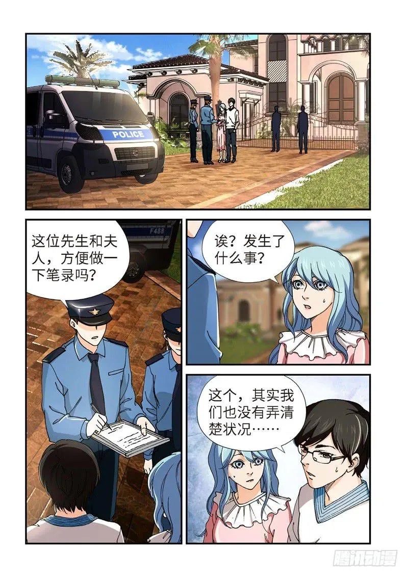 213.猎犬（14） 第5页