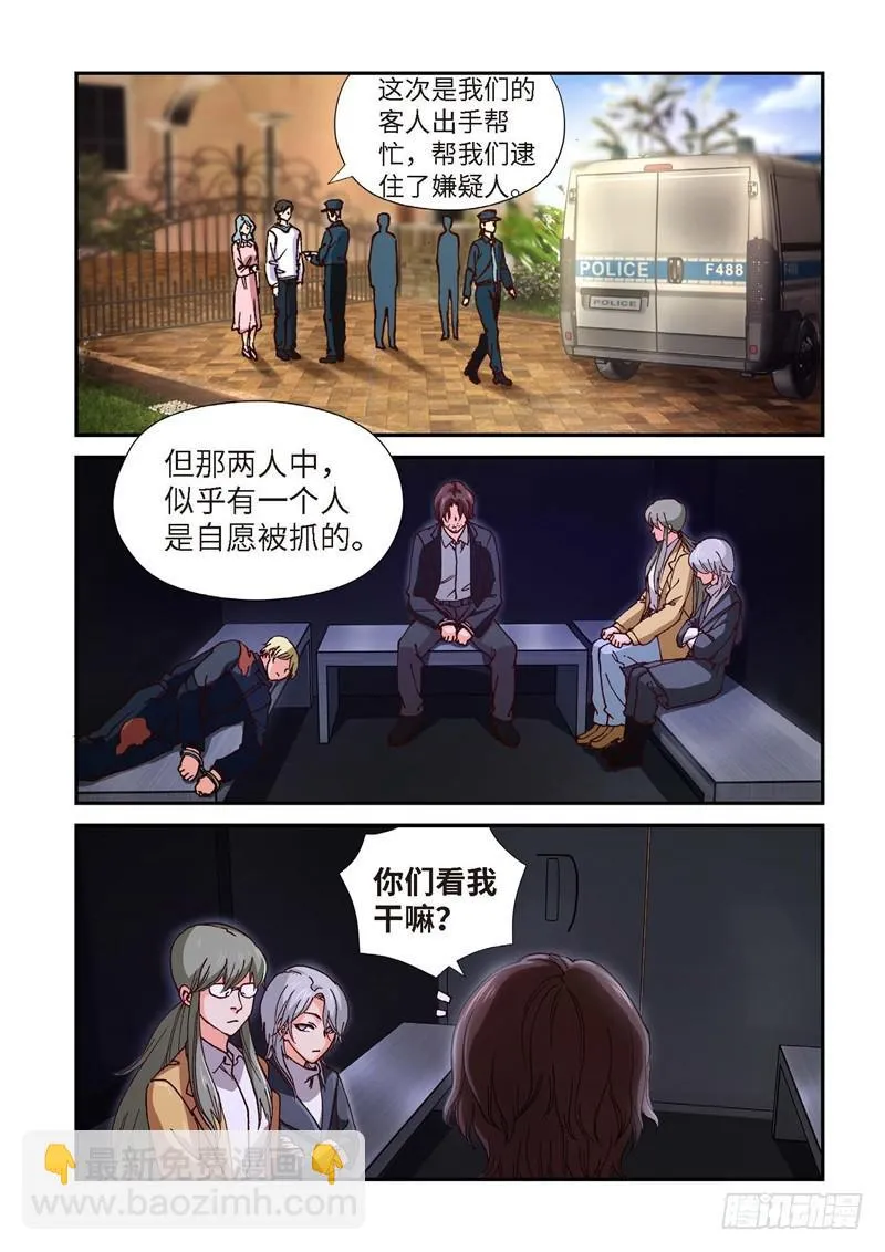 213.猎犬（14） 第6页