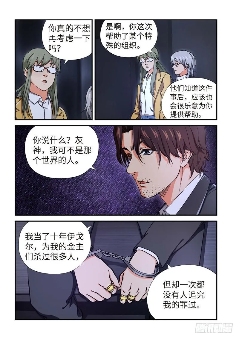 213.猎犬（14） 第7页