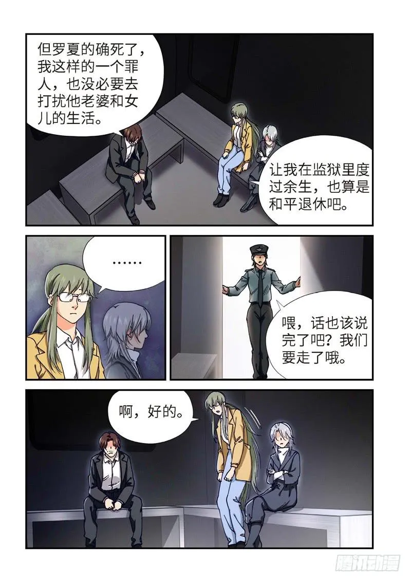 213.猎犬（14） 第9页
