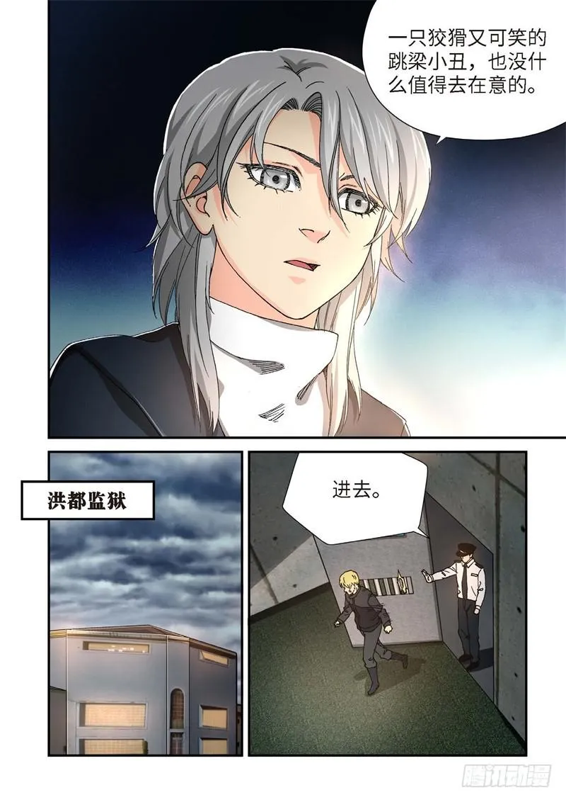 214.猎犬（15） 第3页